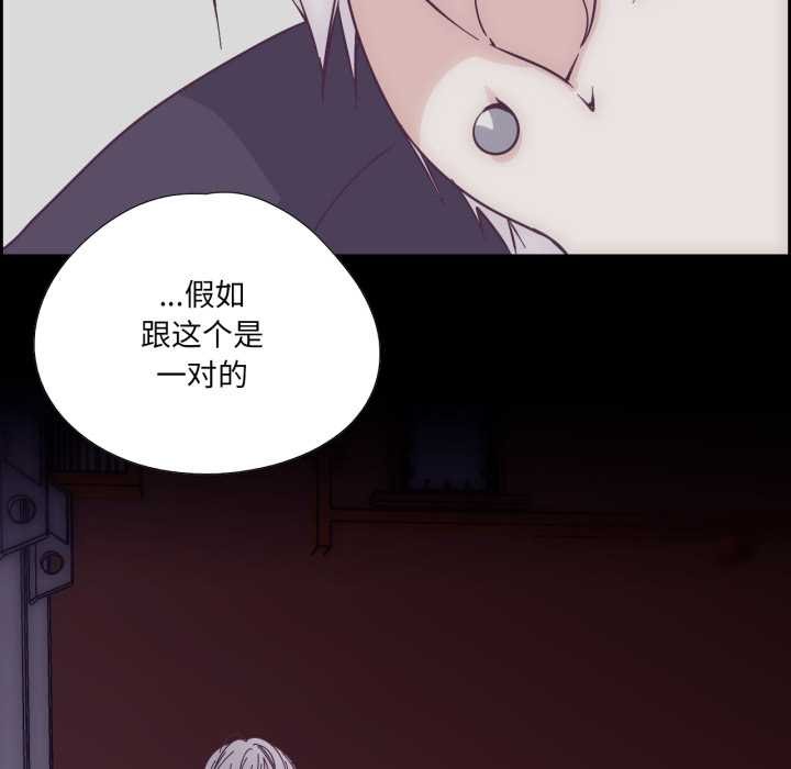 《純潔之罪》漫画 第29話