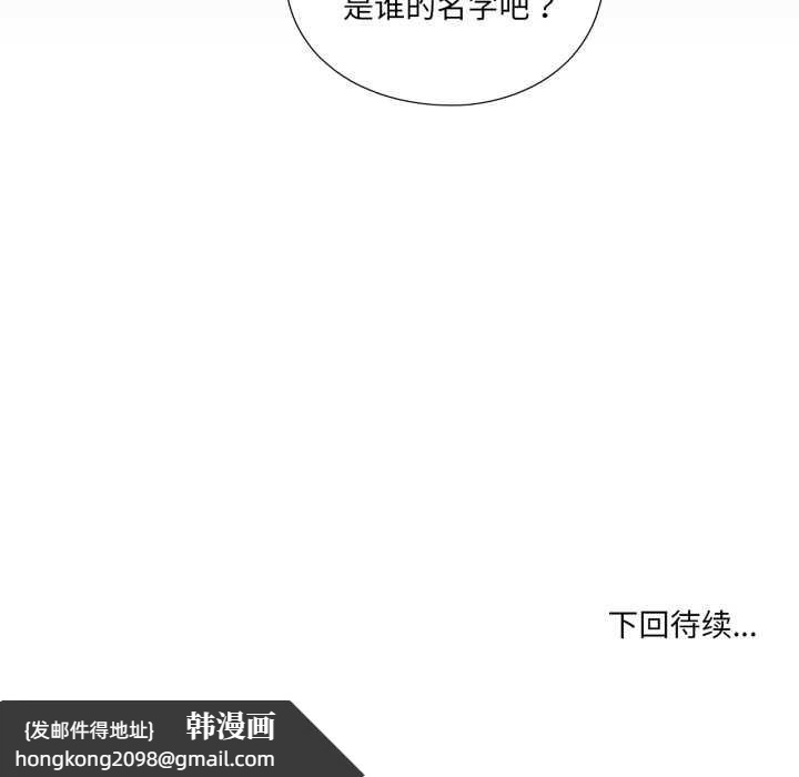 《純潔之罪》漫画 第29話