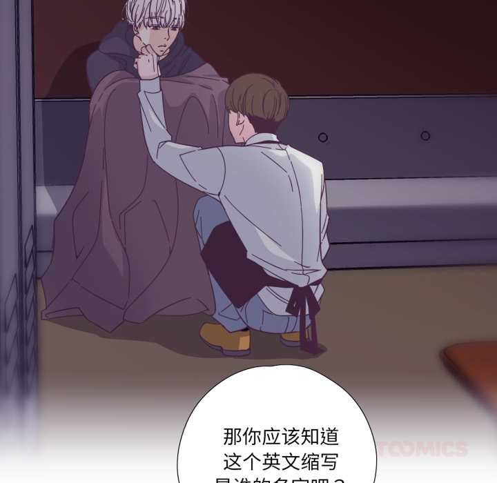 《純潔之罪》漫画 第29話