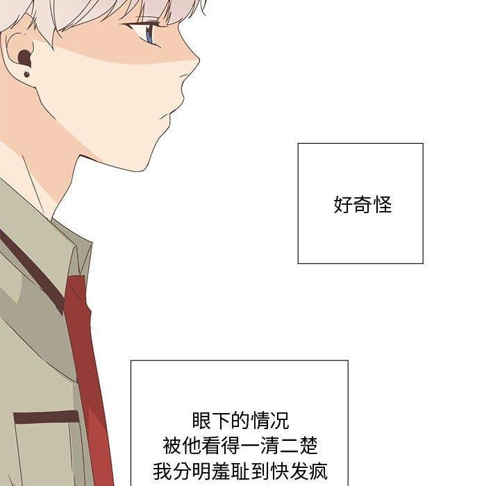 《純潔之罪》漫画 第3話