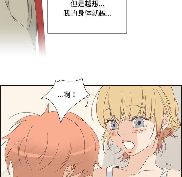 《純潔之罪》漫画 第3話