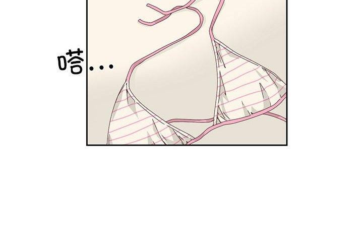 《純潔之罪》漫画 第3話