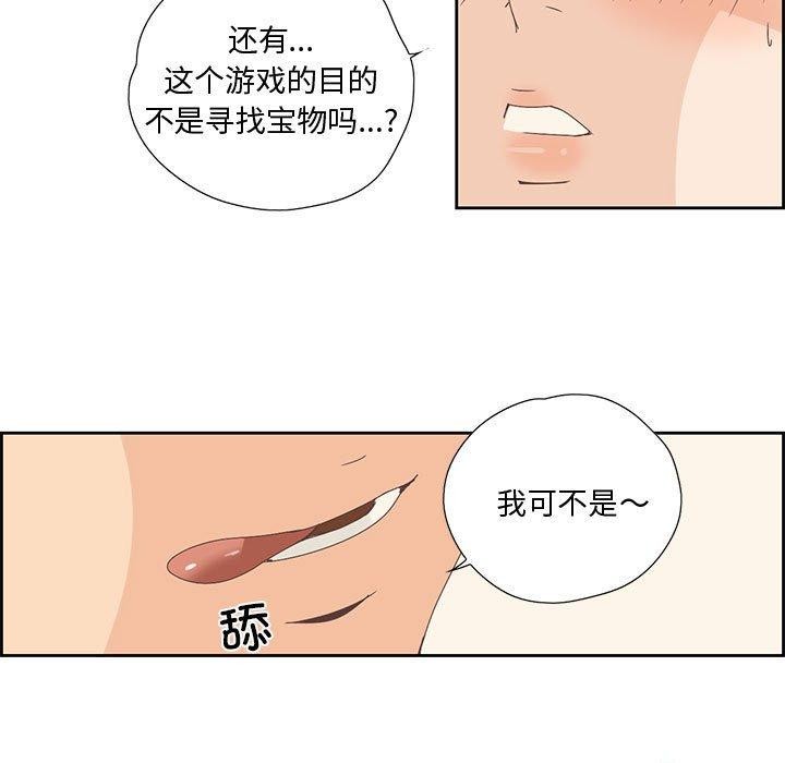 《純潔之罪》漫画 第3話
