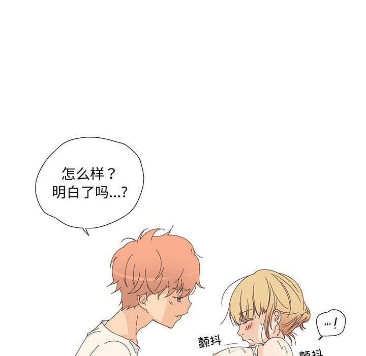 《純潔之罪》漫画 第3話