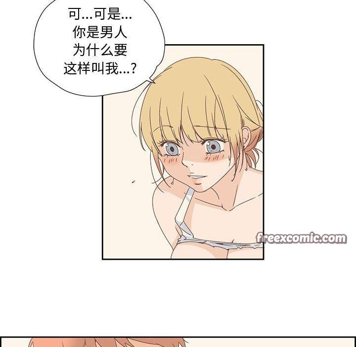 《純潔之罪》漫画 第3話