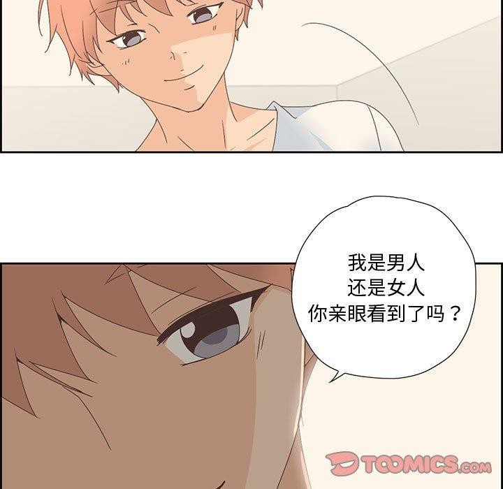 《純潔之罪》漫画 第3話