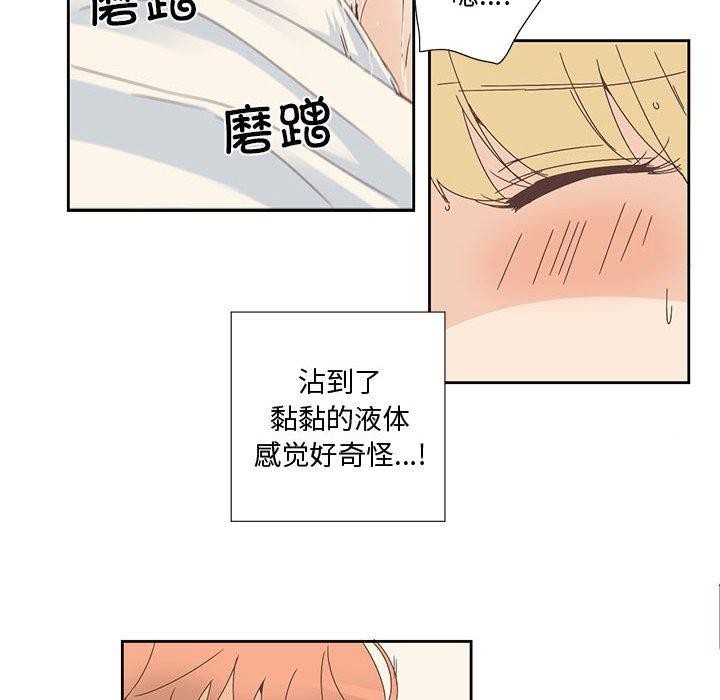 《純潔之罪》漫画 第3話