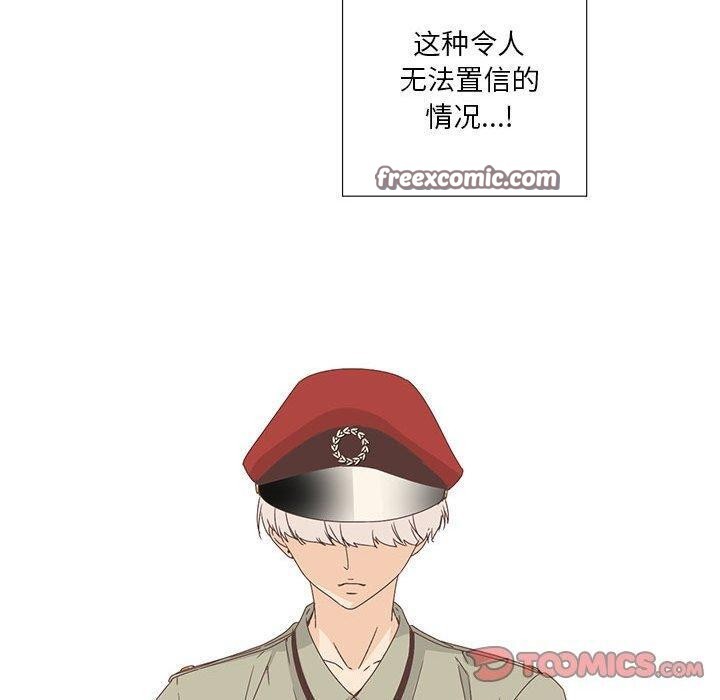 《純潔之罪》漫画 第3話