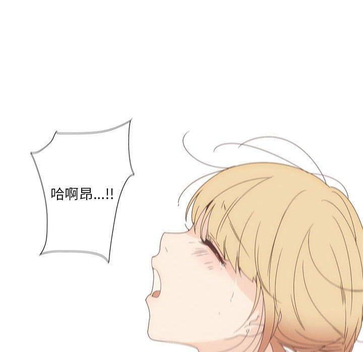 《純潔之罪》漫画 第3話