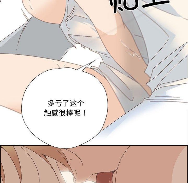 《純潔之罪》漫画 第3話