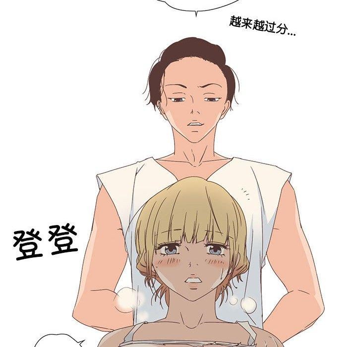 《純潔之罪》漫画 第3話