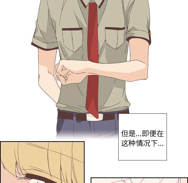 《純潔之罪》漫画 第3話