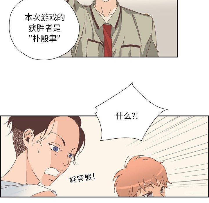 《純潔之罪》漫画 第3話