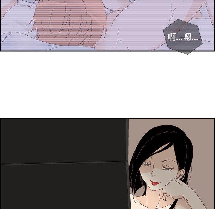 《純潔之罪》漫画 第3話