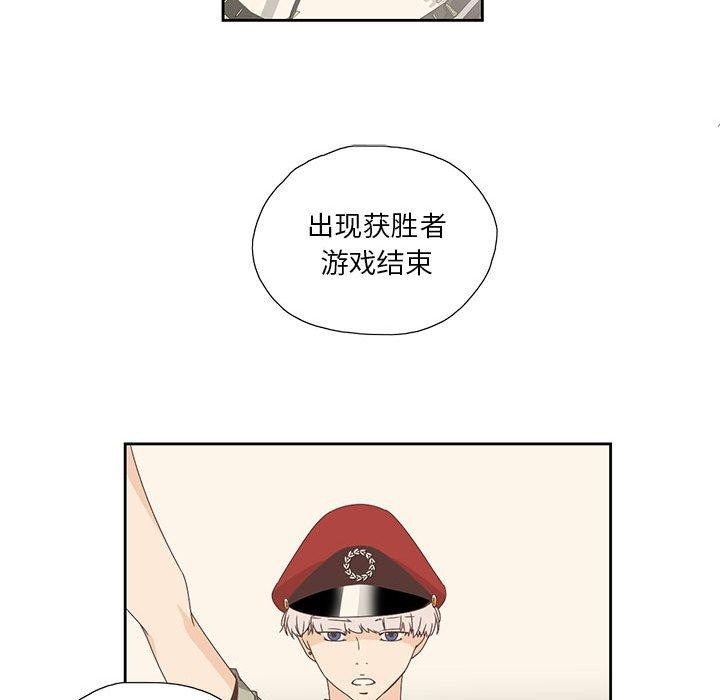 《純潔之罪》漫画 第3話