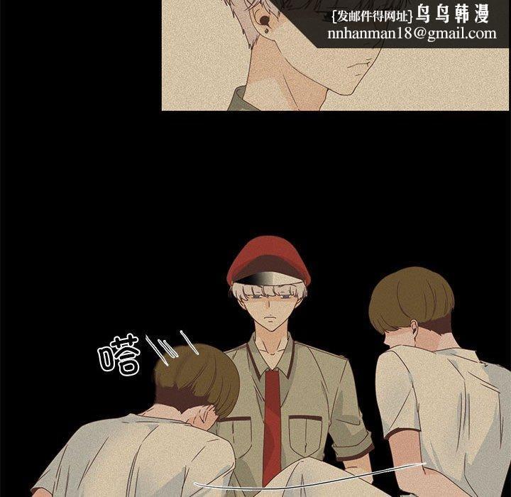 《純潔之罪》漫画 第3話