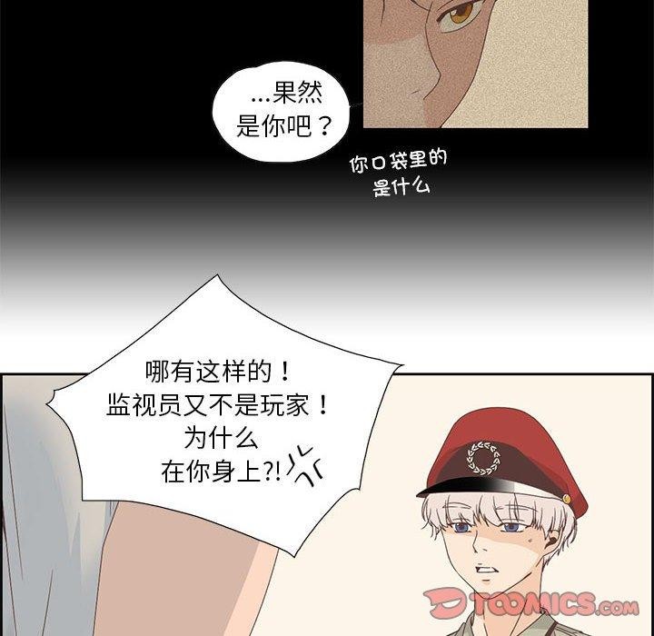 《純潔之罪》漫画 第3話