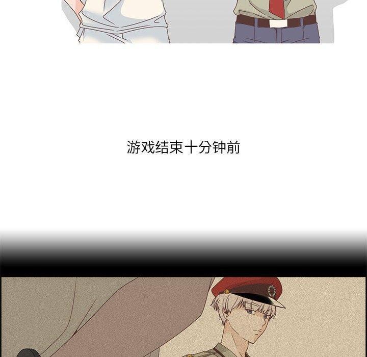 《純潔之罪》漫画 第3話