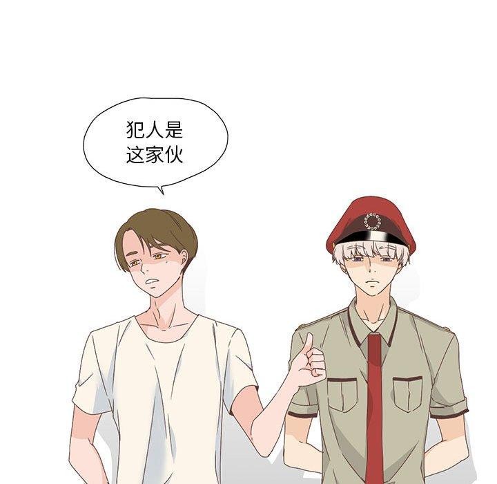 《純潔之罪》漫画 第3話