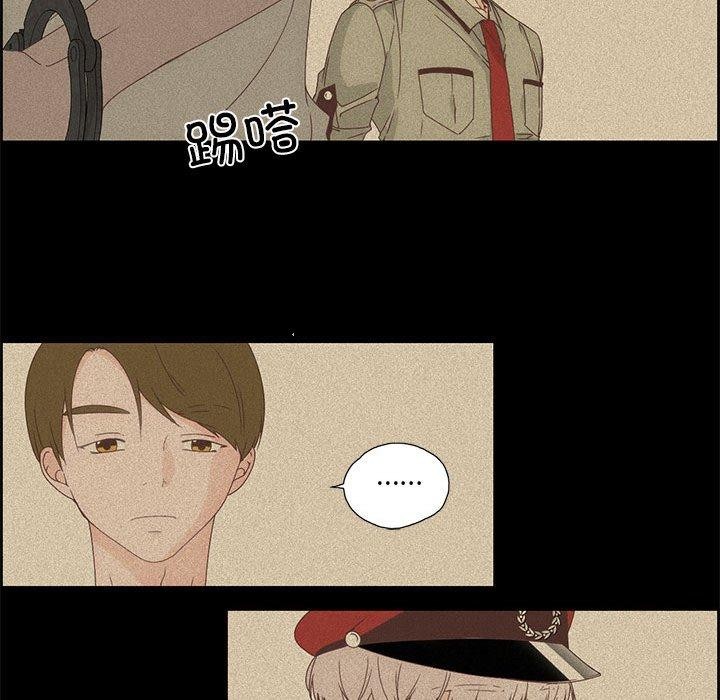 《純潔之罪》漫画 第3話