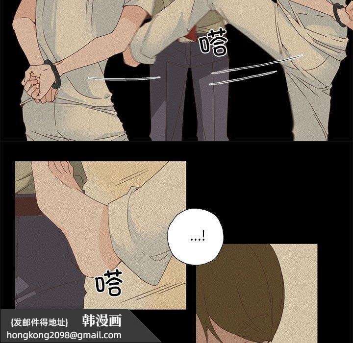 《純潔之罪》漫画 第3話