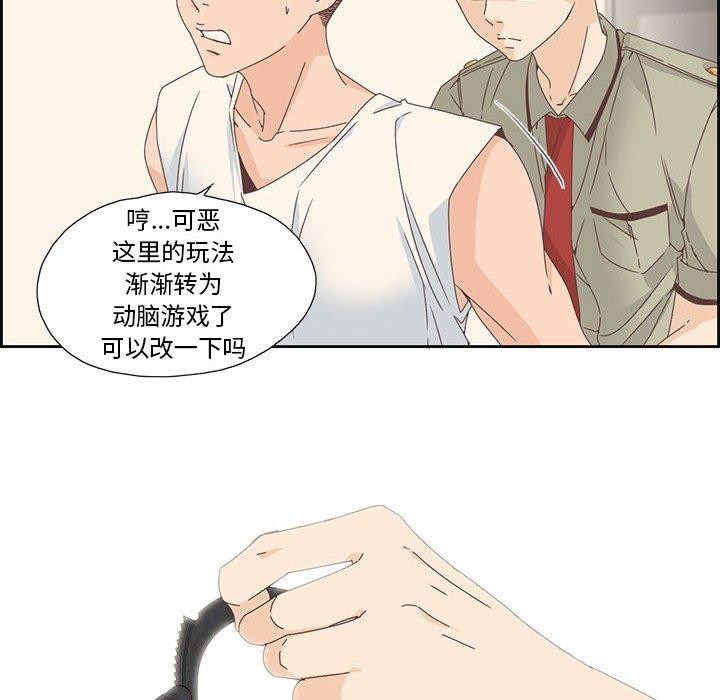 《純潔之罪》漫画 第3話