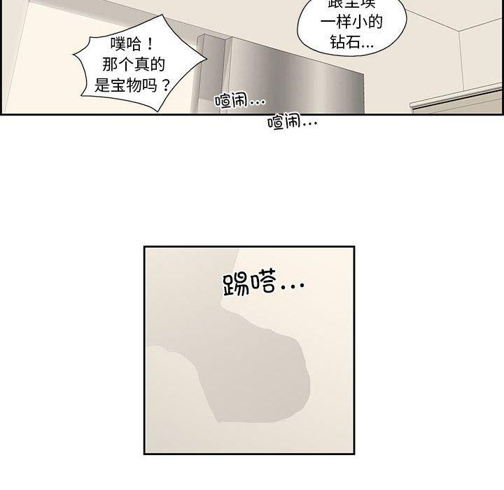 《純潔之罪》漫画 第3話
