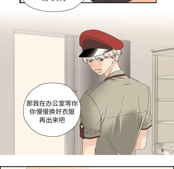 《純潔之罪》漫画 第3話