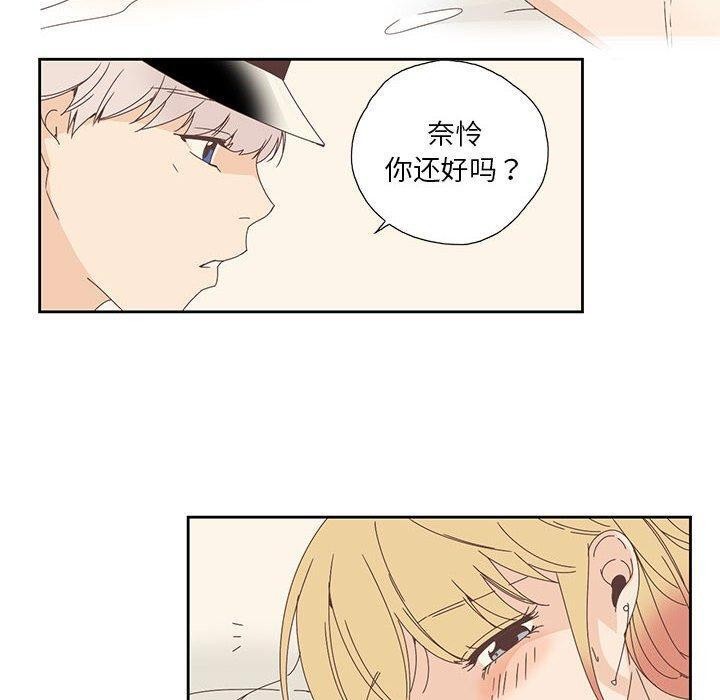《純潔之罪》漫画 第3話