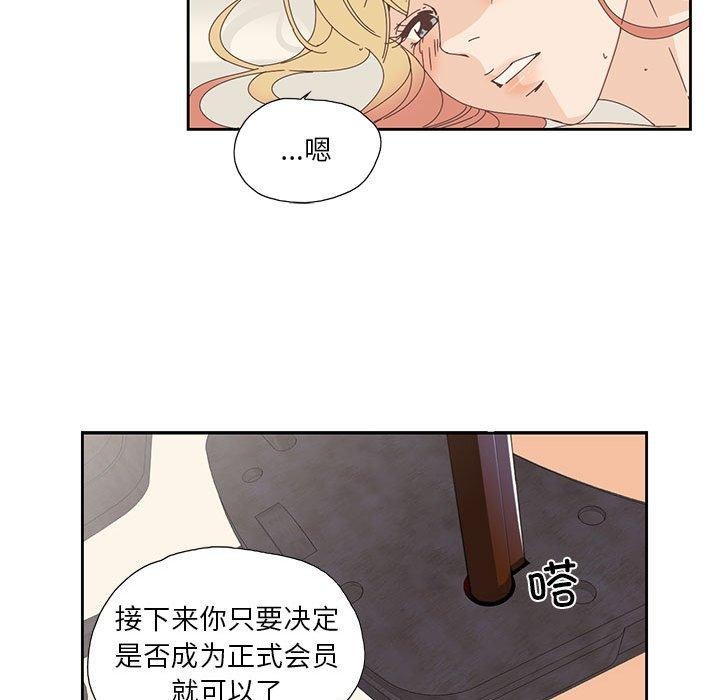 《純潔之罪》漫画 第3話