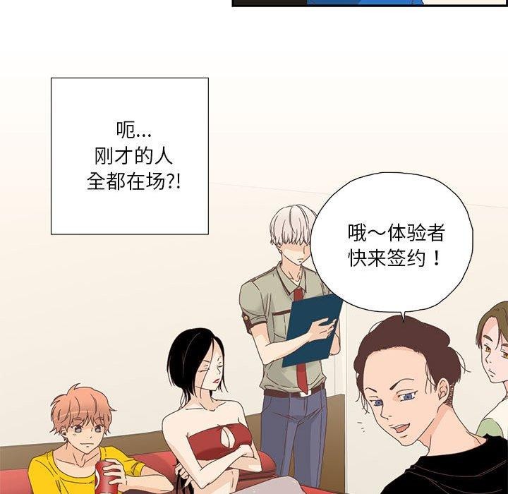 《純潔之罪》漫画 第3話
