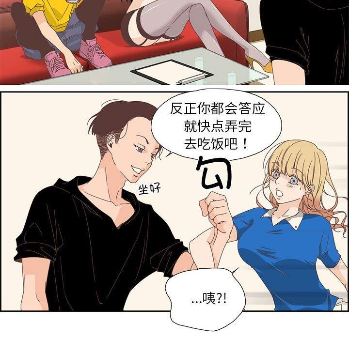 《純潔之罪》漫画 第3話