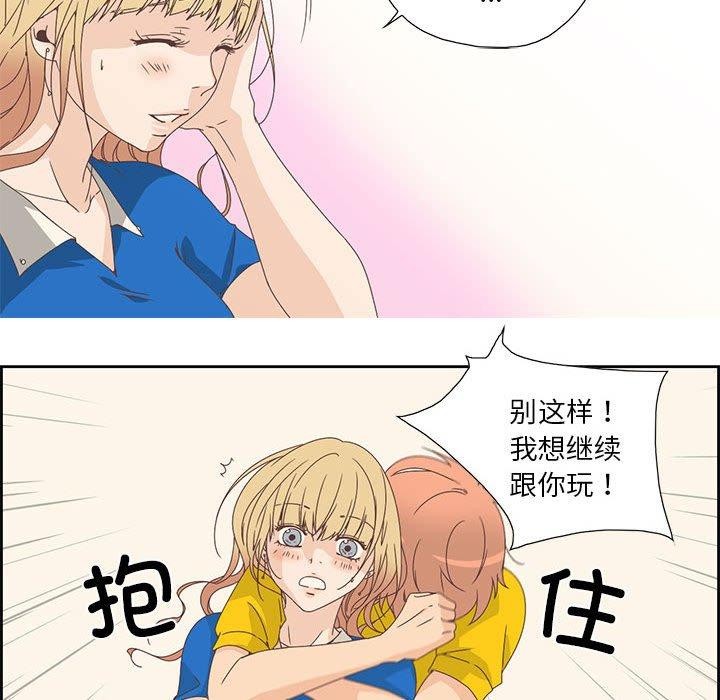 《純潔之罪》漫画 第3話