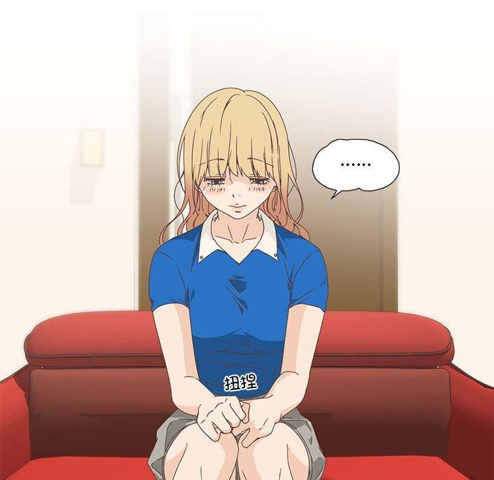 《純潔之罪》漫画 第3話