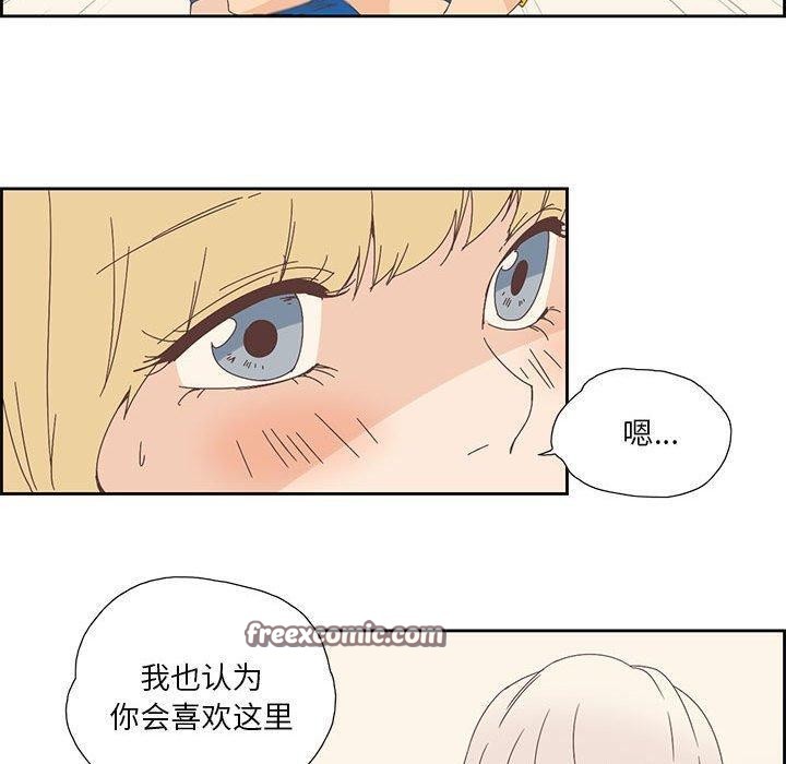 《純潔之罪》漫画 第3話