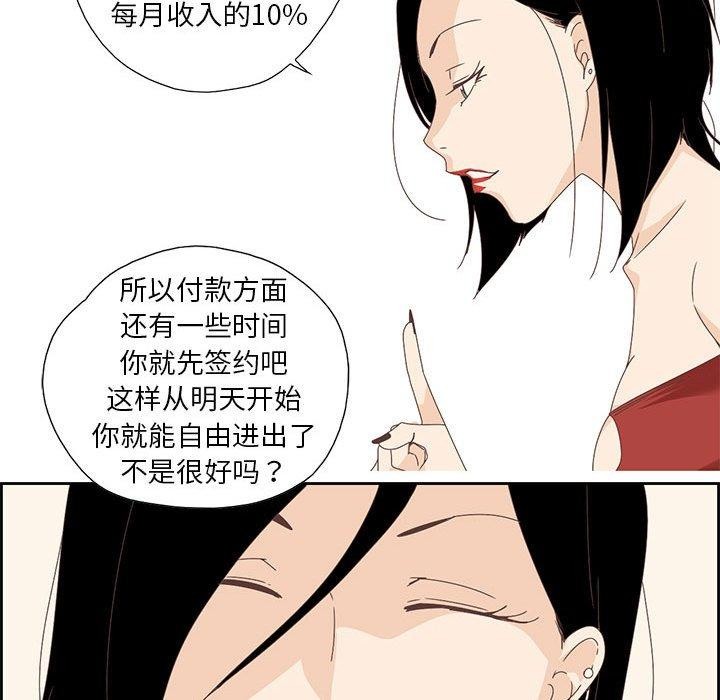 《純潔之罪》漫画 第3話