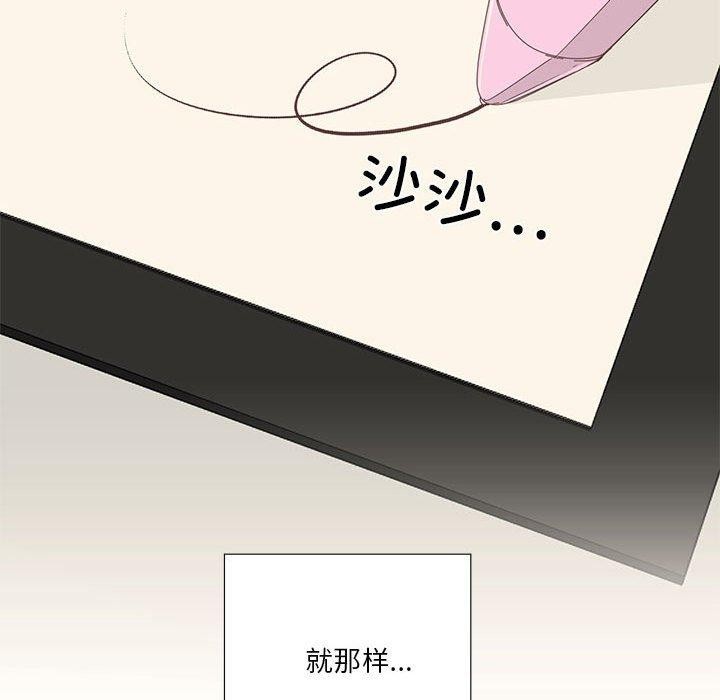 《純潔之罪》漫画 第3話