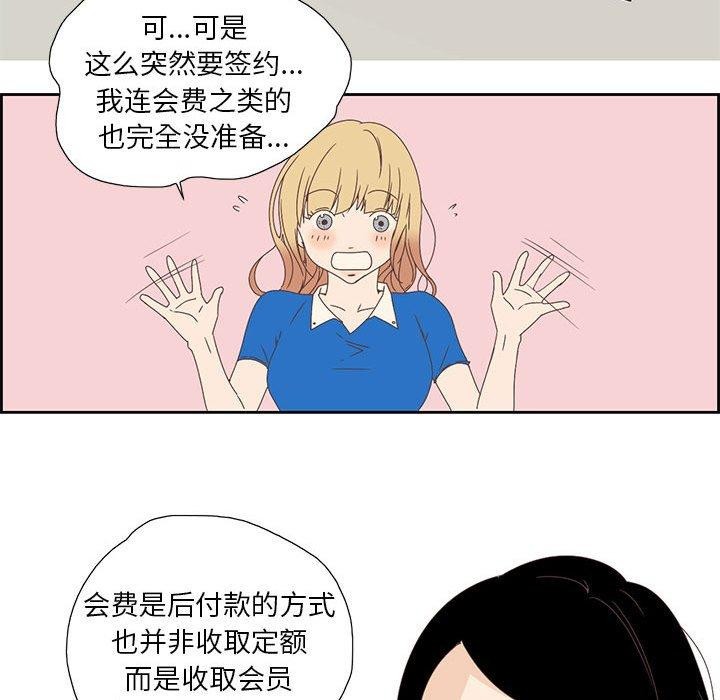 《純潔之罪》漫画 第3話
