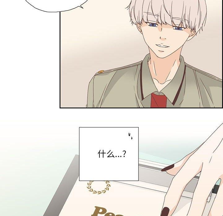 《純潔之罪》漫画 第3話