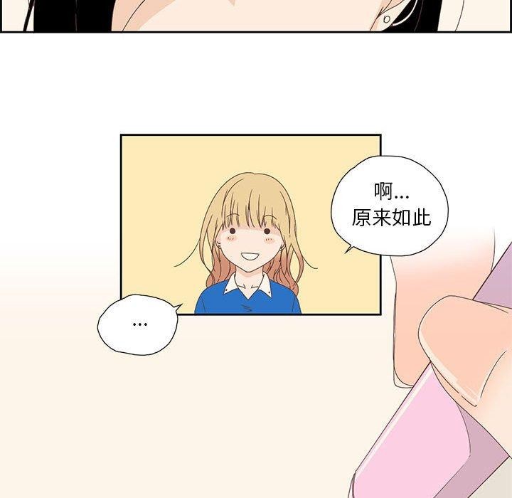 《純潔之罪》漫画 第3話