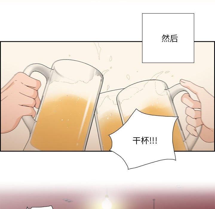《純潔之罪》漫画 第3話