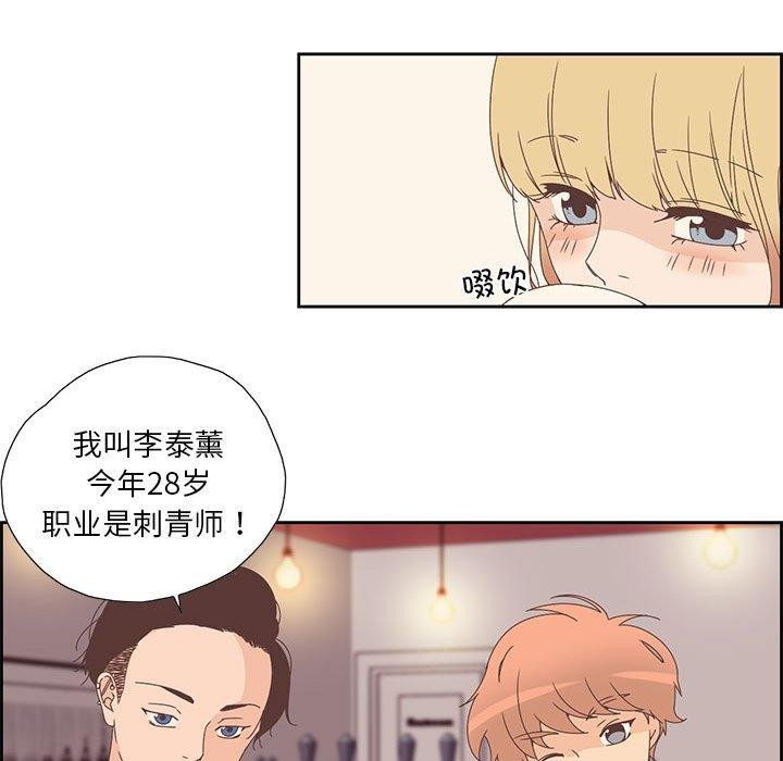 《純潔之罪》漫画 第3話