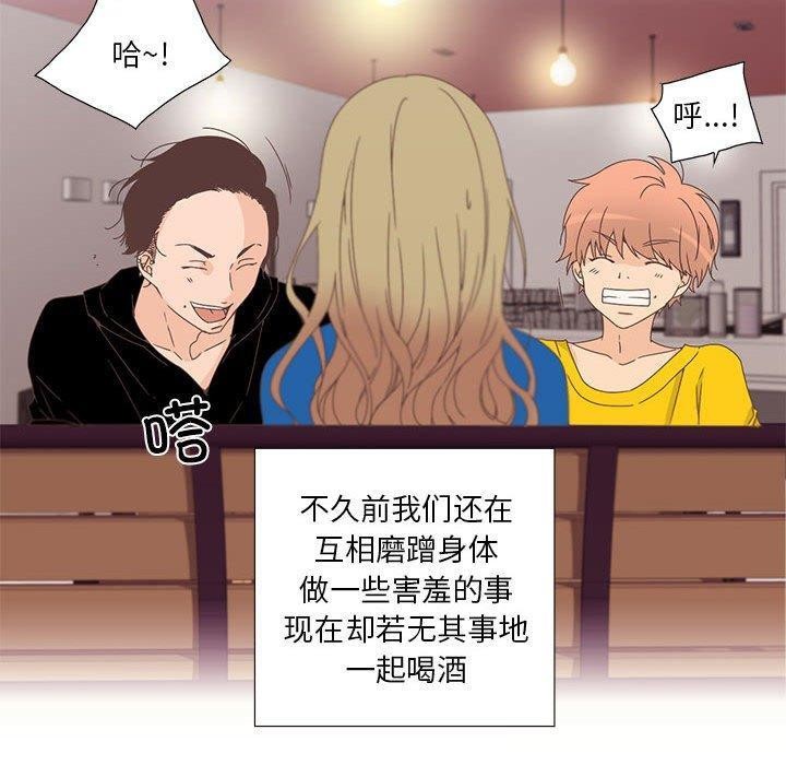 《純潔之罪》漫画 第3話