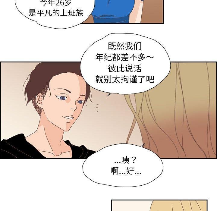 《純潔之罪》漫画 第3話