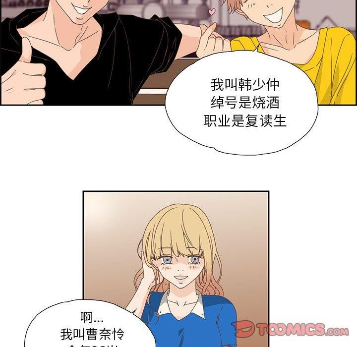 《純潔之罪》漫画 第3話