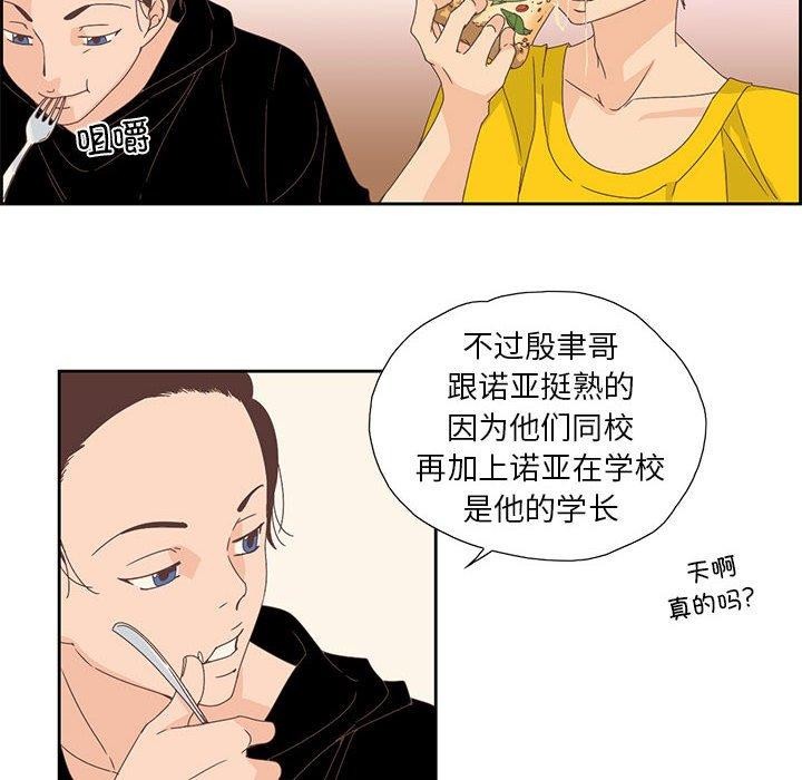 《純潔之罪》漫画 第3話