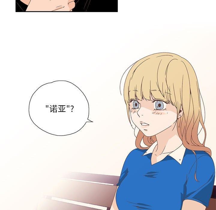 《純潔之罪》漫画 第3話