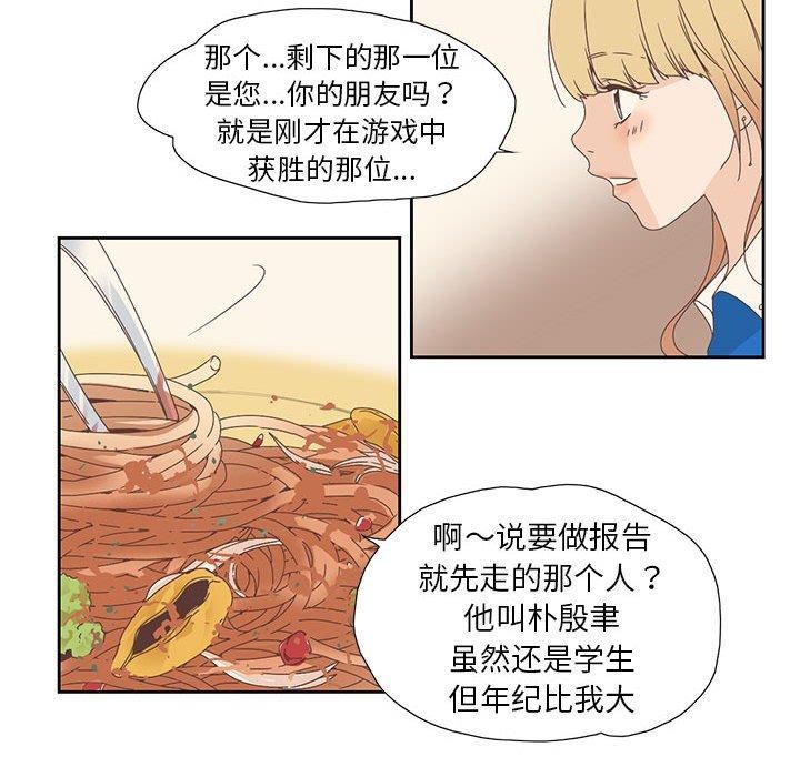 《純潔之罪》漫画 第3話