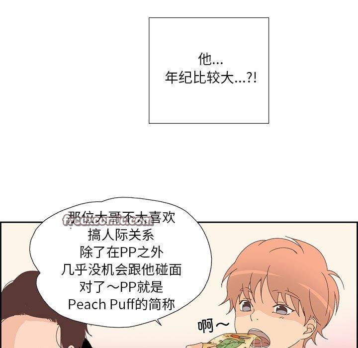 《純潔之罪》漫画 第3話