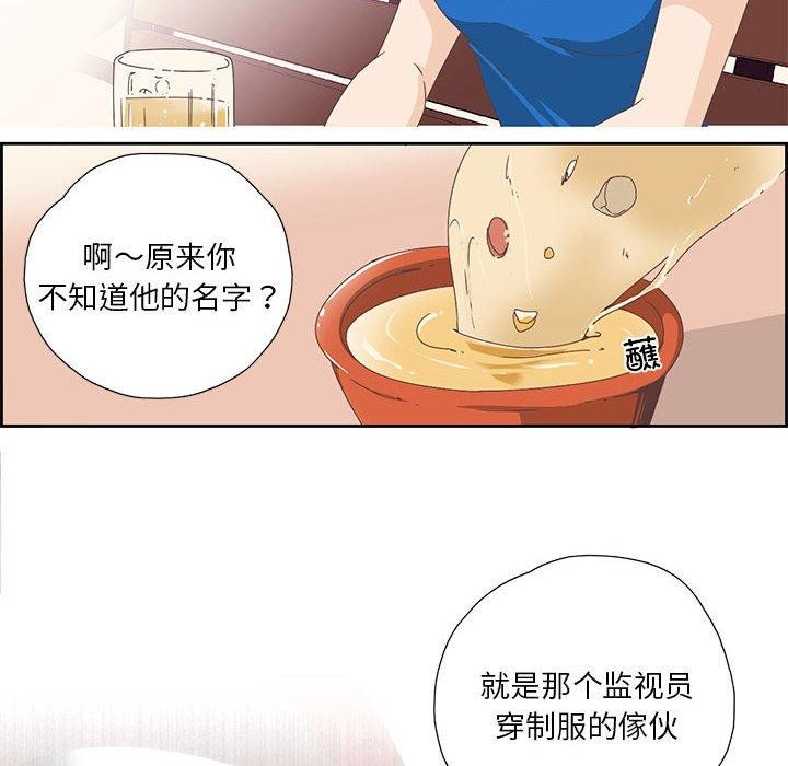 《純潔之罪》漫画 第3話